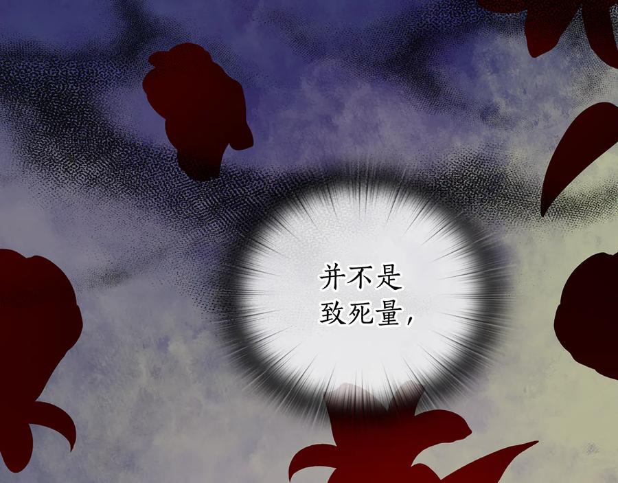 《替身女王》第62话 救命恩人？ 第44页