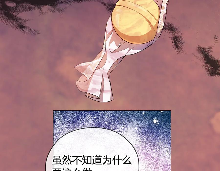 《替身女王》第62话 救命恩人？ 第27页