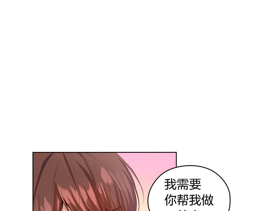 《替身女王》第62话 救命恩人？ 第54页