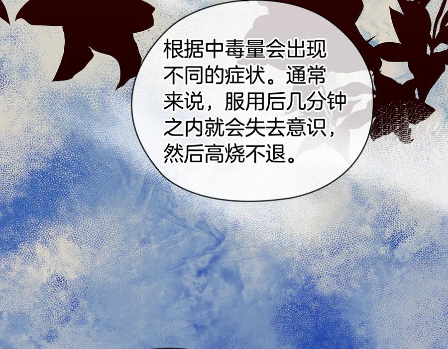《替身女王》第62话 救命恩人？ 第18页