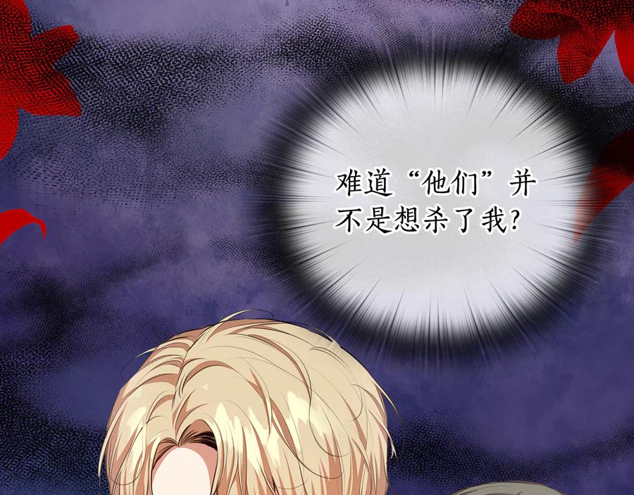 《替身女王》第62话 救命恩人？ 第46页