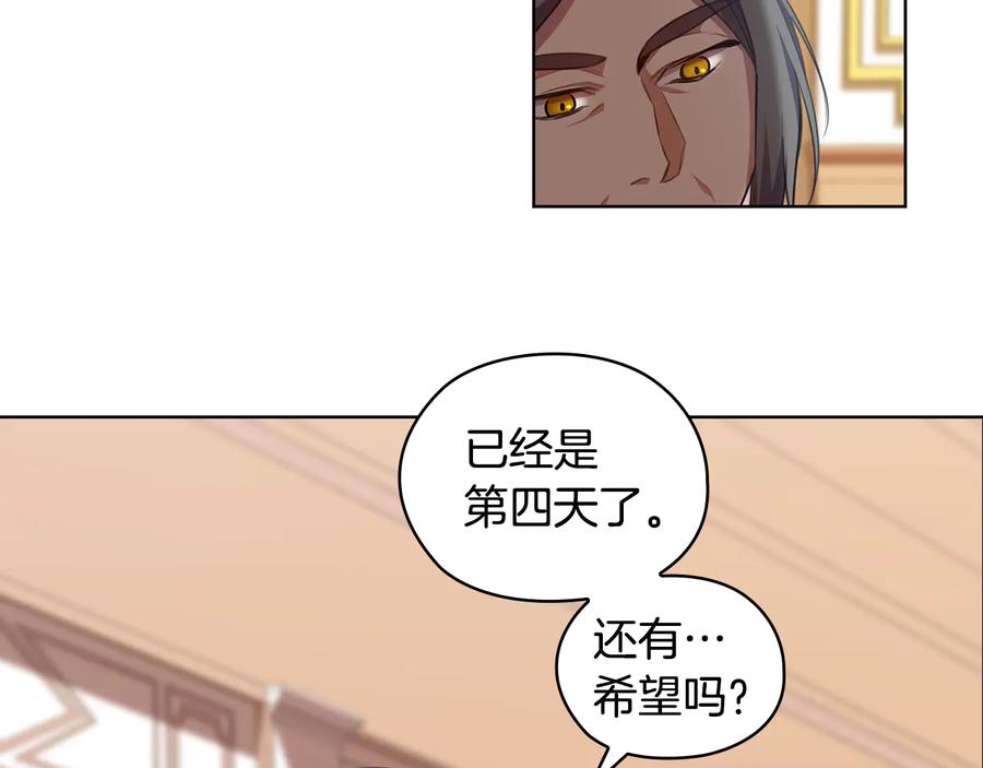 《替身女王》第62话 救命恩人？ 第10页