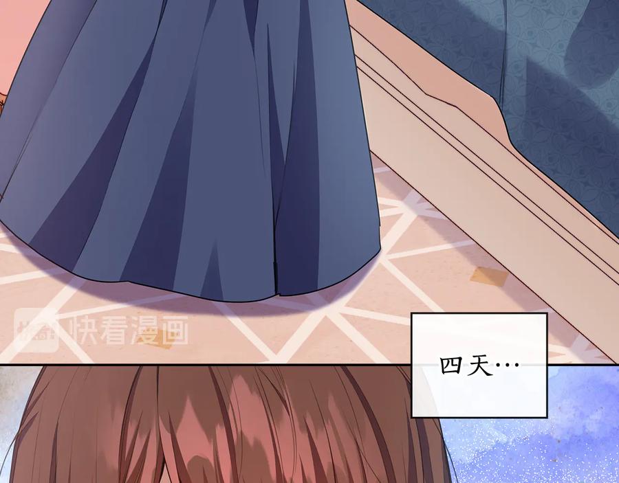 《替身女王》第62话 救命恩人？ 第42页