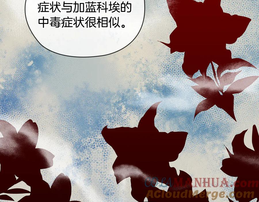 《替身女王》第62话 救命恩人？ 第17页