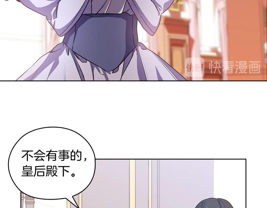 《替身女王》第62话 救命恩人？ 第12页
