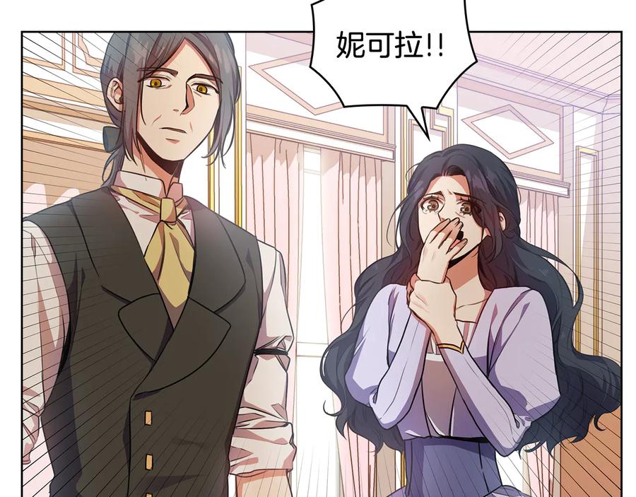 《替身女王》第62话 救命恩人？ 第35页