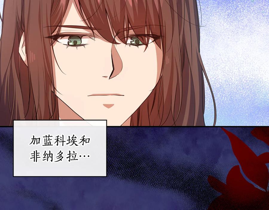 《替身女王》第62话 救命恩人？ 第43页