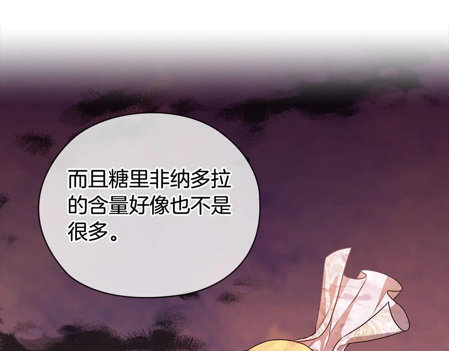 《替身女王》第62话 救命恩人？ 第26页