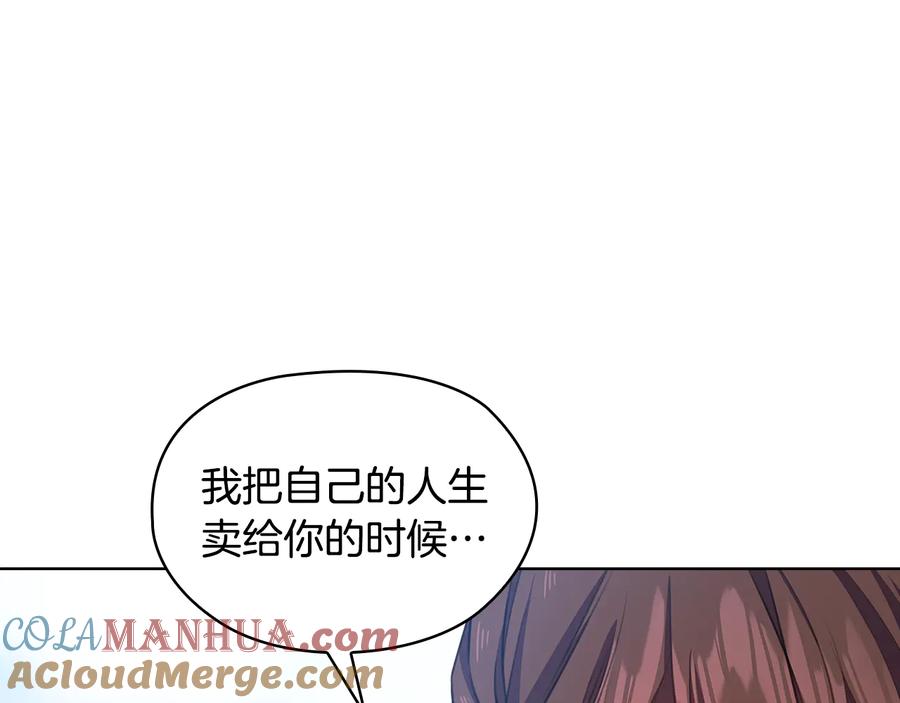 《替身女王》第63话 顾全大局 第125页