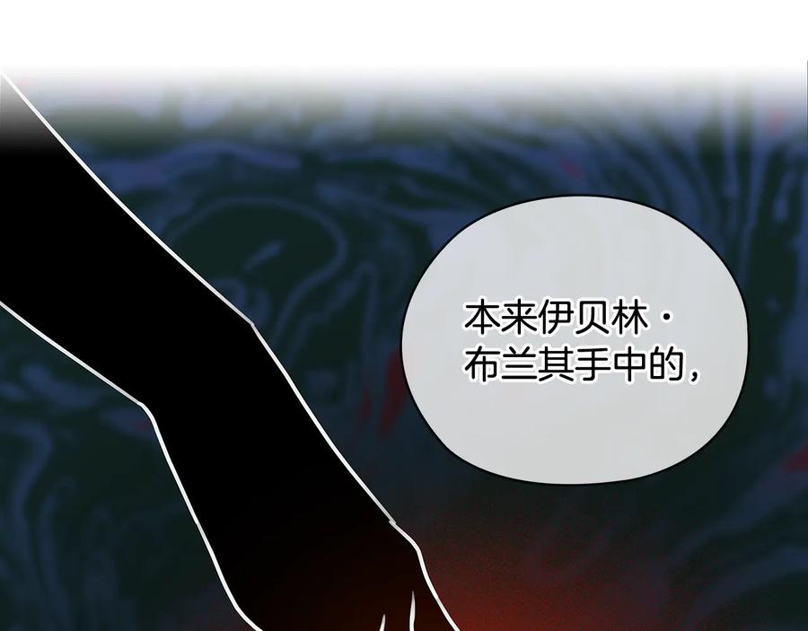 《替身女王》第63话 顾全大局 第91页