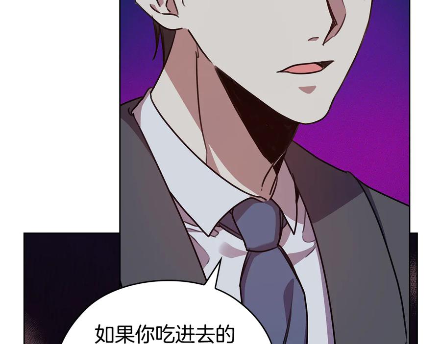 《替身女王》第63话 顾全大局 第74页