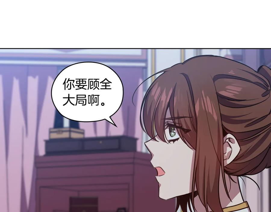 《替身女王》第63话 顾全大局 第72页