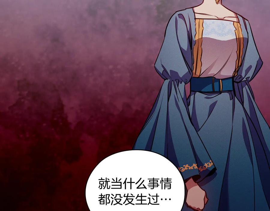 《替身女王》第63话 顾全大局 第64页