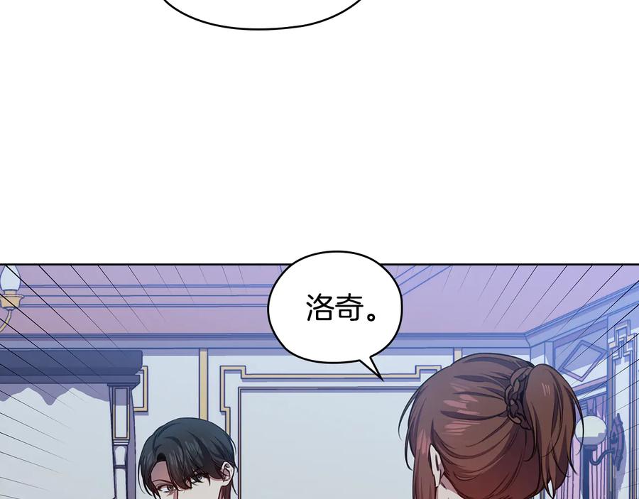 《替身女王》第63话 顾全大局 第96页