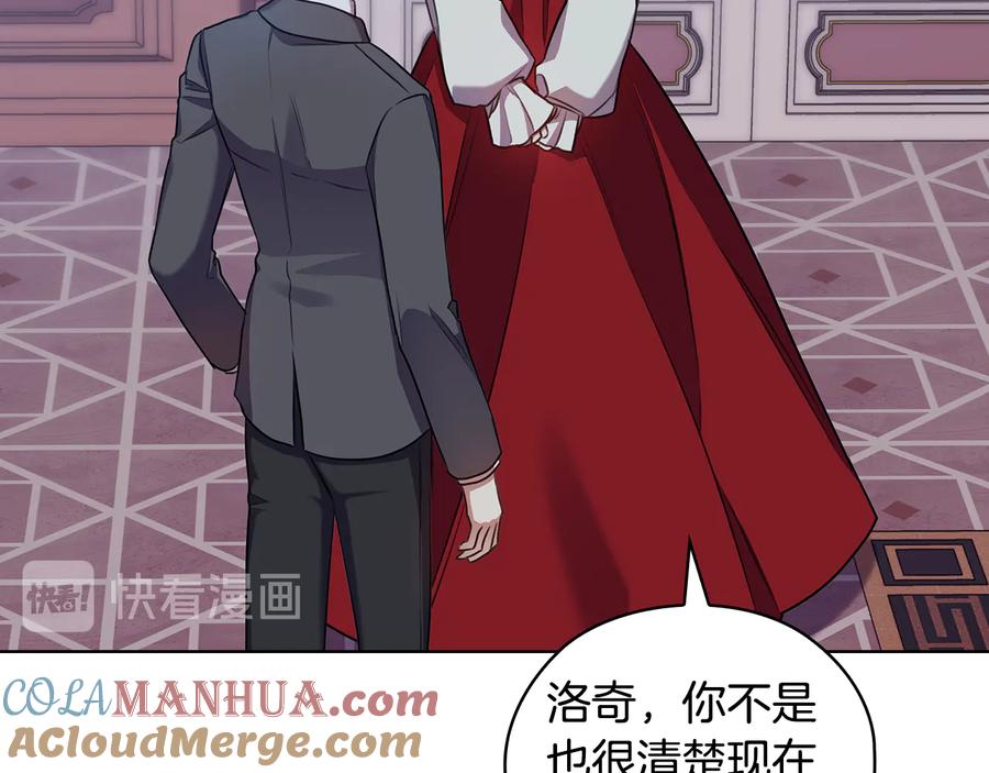 《替身女王》第63话 顾全大局 第61页