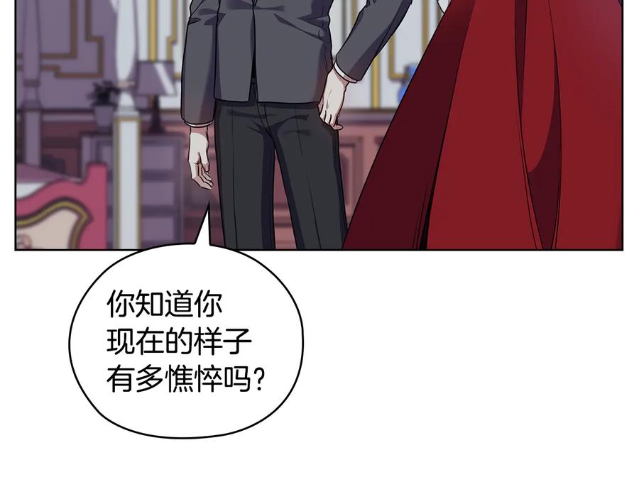 《替身女王》第63话 顾全大局 第68页