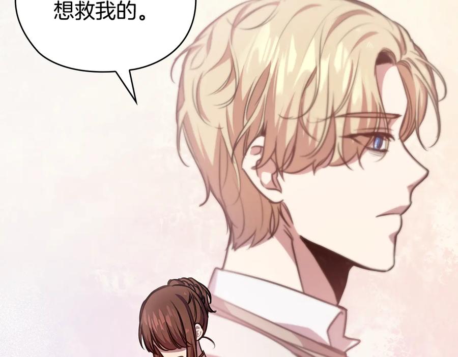 《替身女王》第63话 顾全大局 第87页