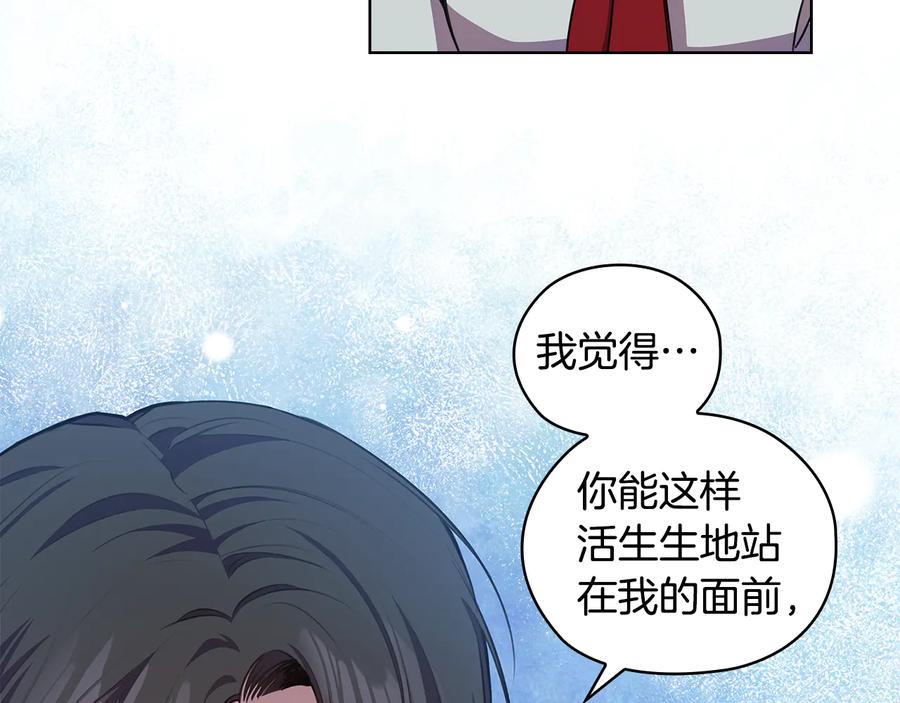 《替身女王》第63话 顾全大局 第44页
