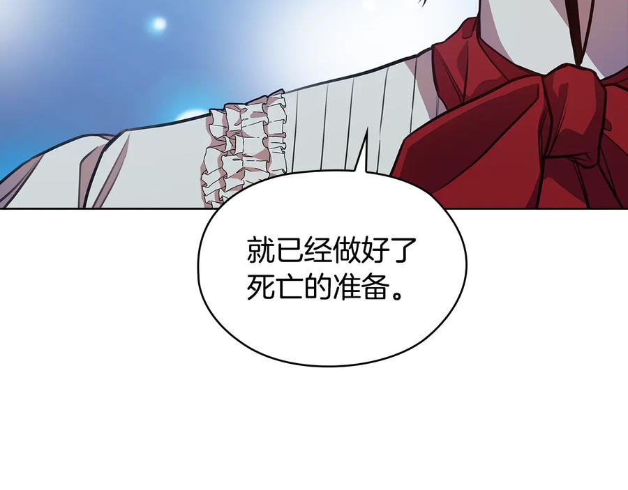 《替身女王》第63话 顾全大局 第127页