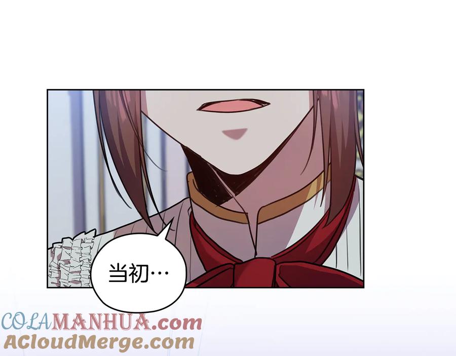 《替身女王》第63话 顾全大局 第117页