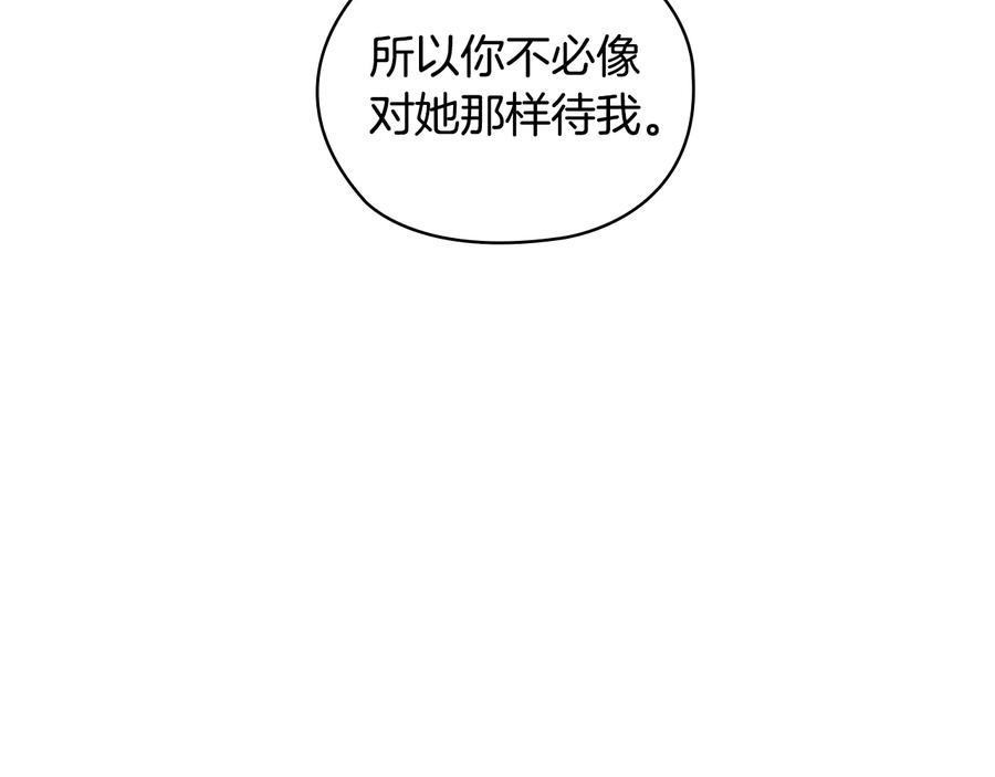 《替身女王》第63话 顾全大局 第30页