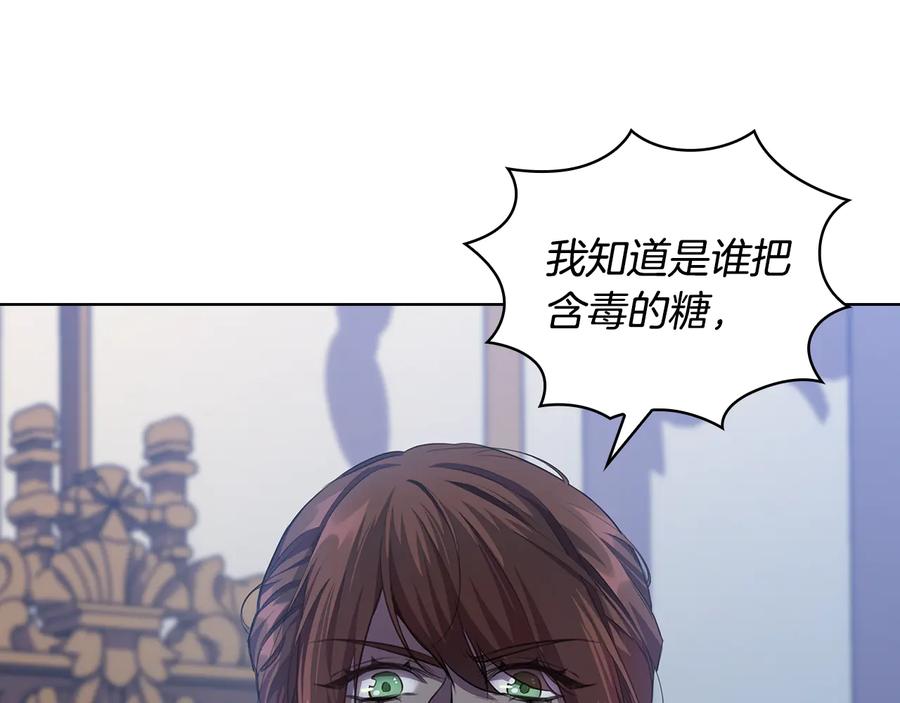 《替身女王》第63话 顾全大局 第7页