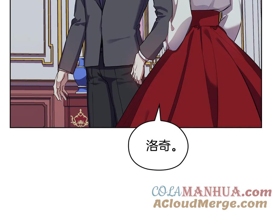 《替身女王》第63话 顾全大局 第57页