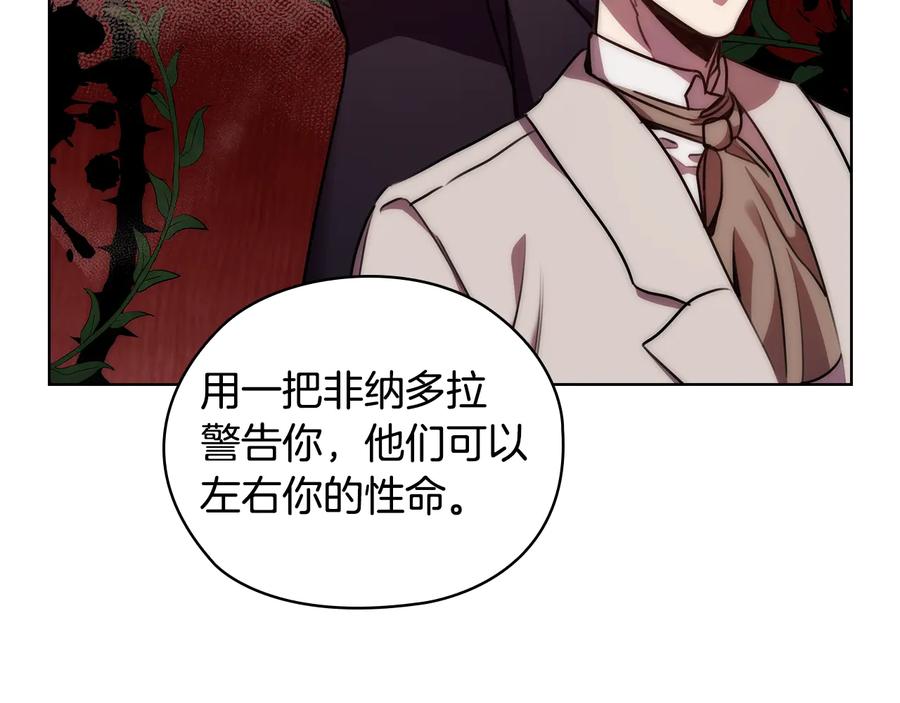 《替身女王》第63话 顾全大局 第78页