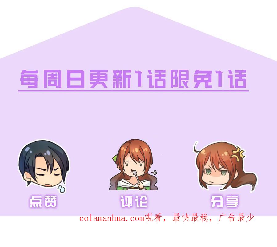 《替身女王》第63话 顾全大局 第130页