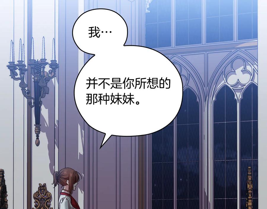 《替身女王》第63话 顾全大局 第22页