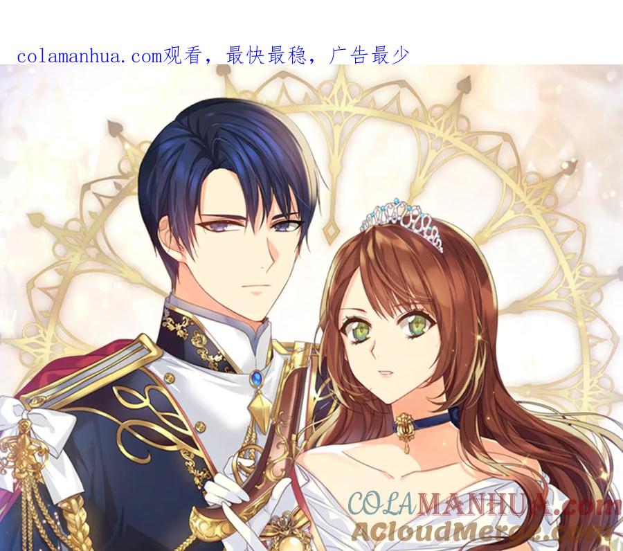 《替身女王》第63话 顾全大局 第1页