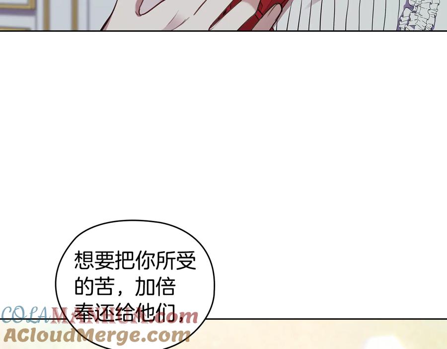 《替身女王》第63话 顾全大局 第49页