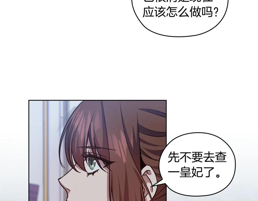 《替身女王》第63话 顾全大局 第62页