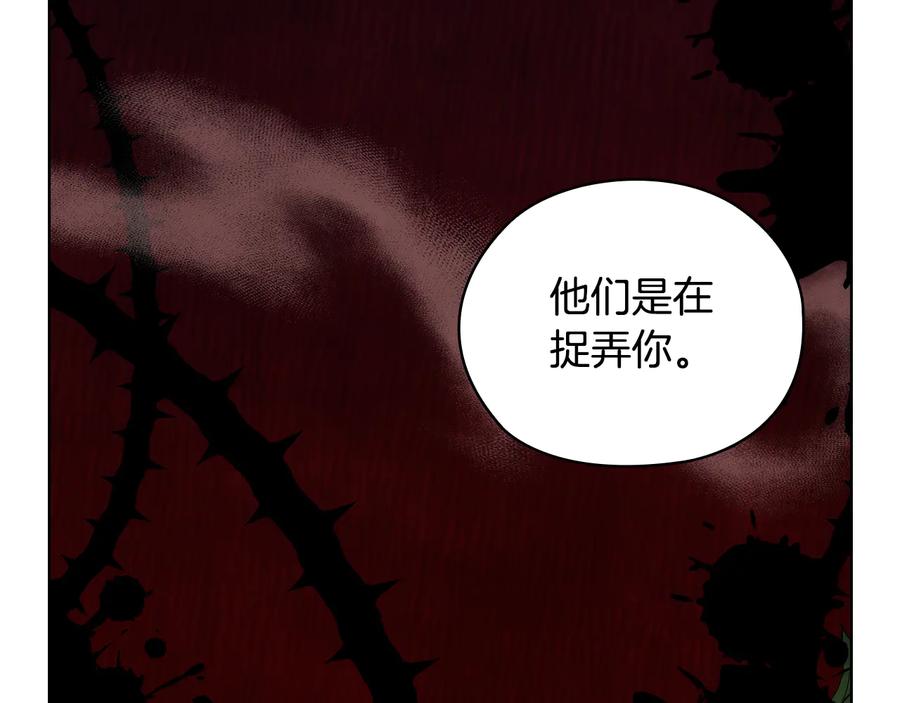 《替身女王》第63话 顾全大局 第76页