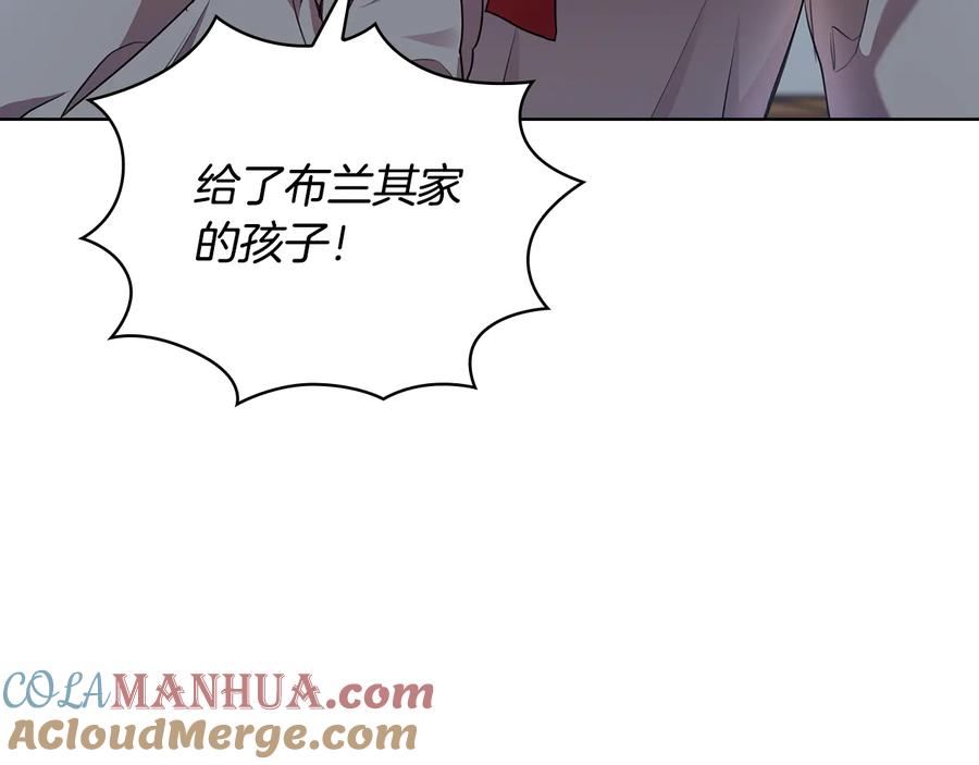《替身女王》第63话 顾全大局 第9页