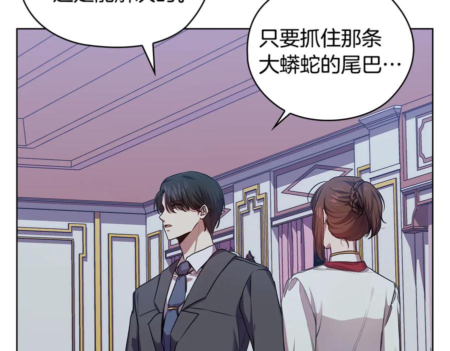 《替身女王》第63话 顾全大局 第56页