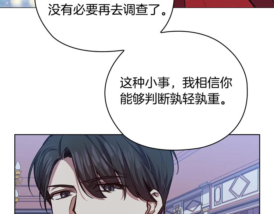 《替身女王》第63话 顾全大局 第114页