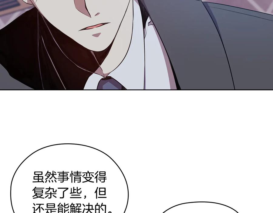 《替身女王》第63话 顾全大局 第55页