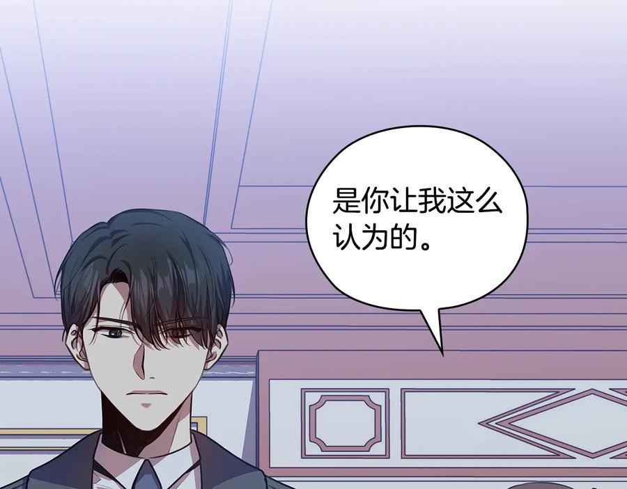 《替身女王》第63话 顾全大局 第118页