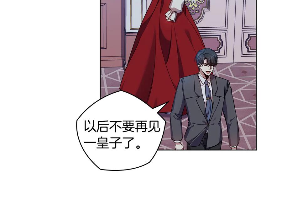 《替身女王》第63话 顾全大局 第80页
