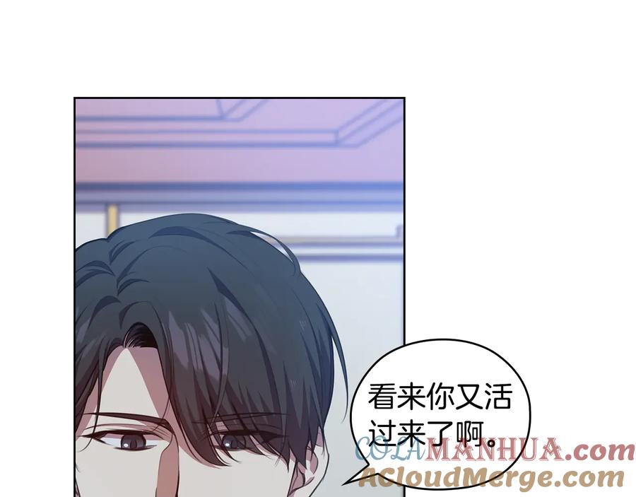《替身女王》第63话 顾全大局 第41页
