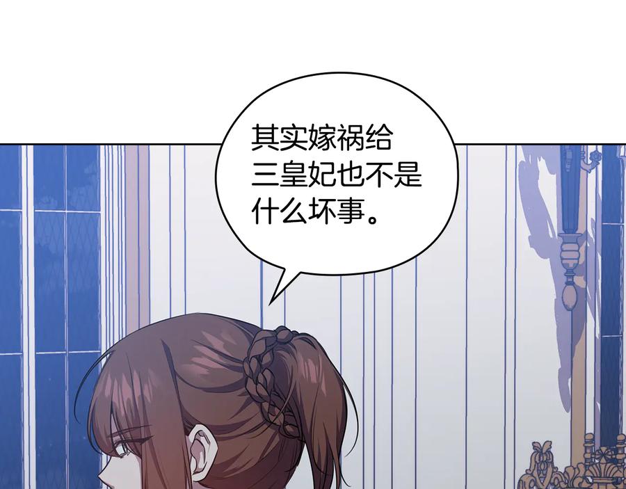 《替身女王》第63话 顾全大局 第18页