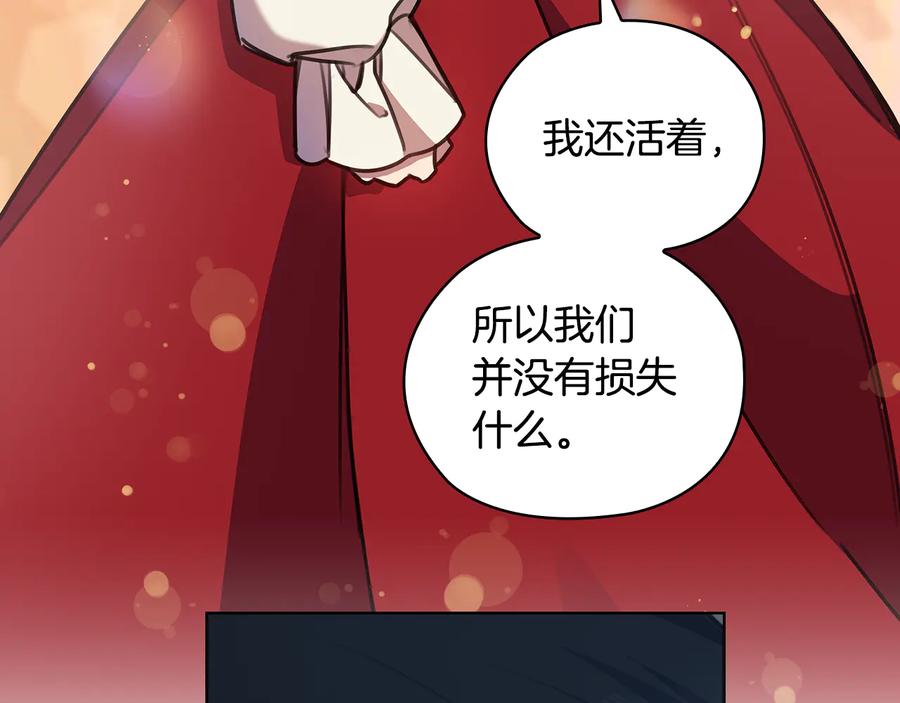 《替身女王》第63话 顾全大局 第108页