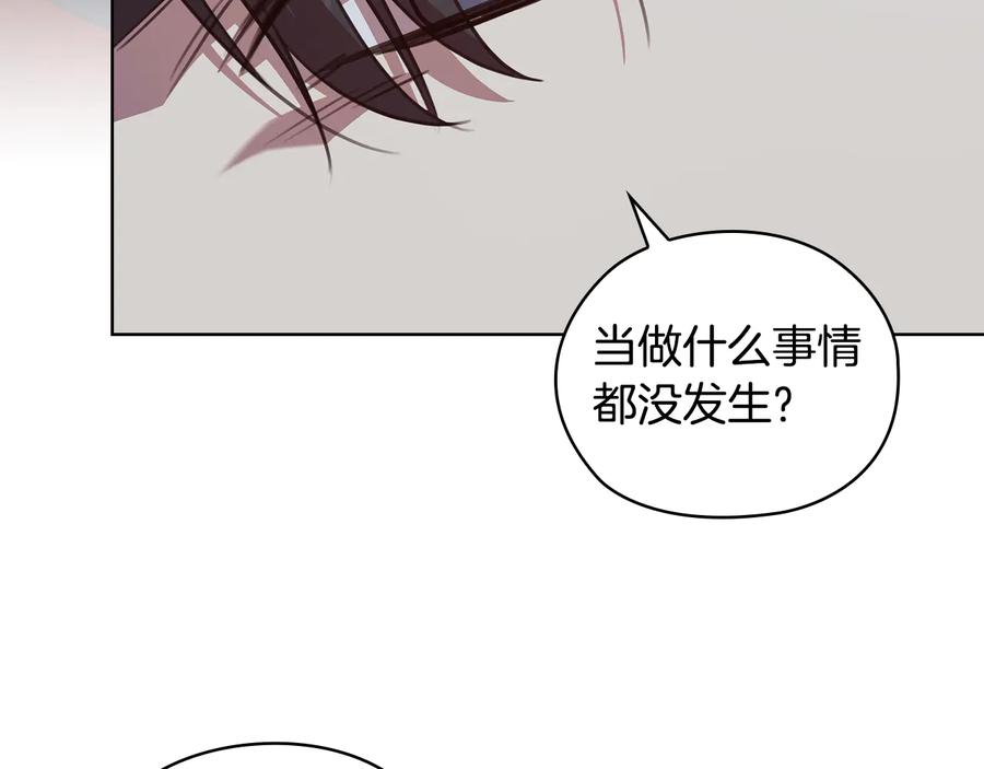 《替身女王》第63话 顾全大局 第66页