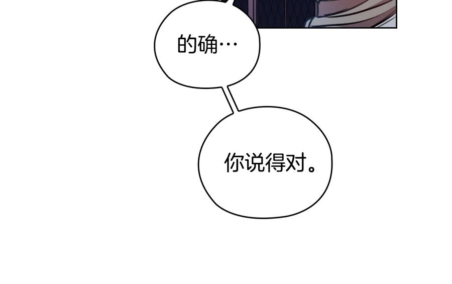 《替身女王》第63话 顾全大局 第27页