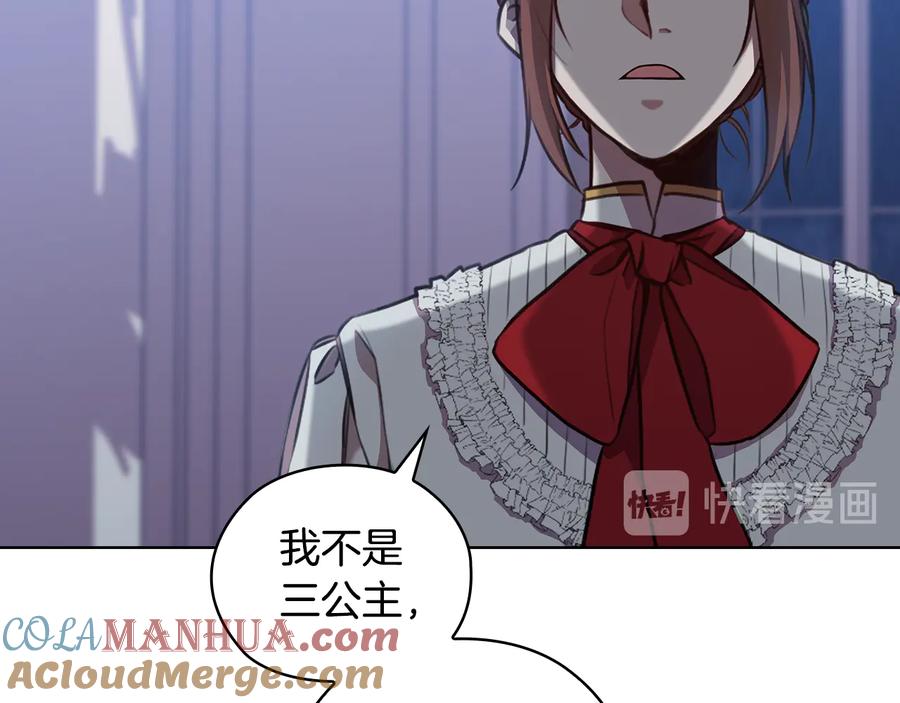 《替身女王》第63话 顾全大局 第29页