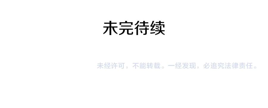 《替身女王》第63话 顾全大局 第128页