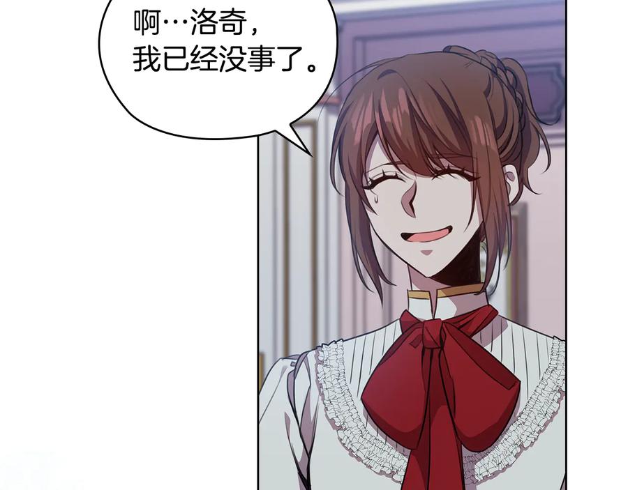 《替身女王》第63话 顾全大局 第43页