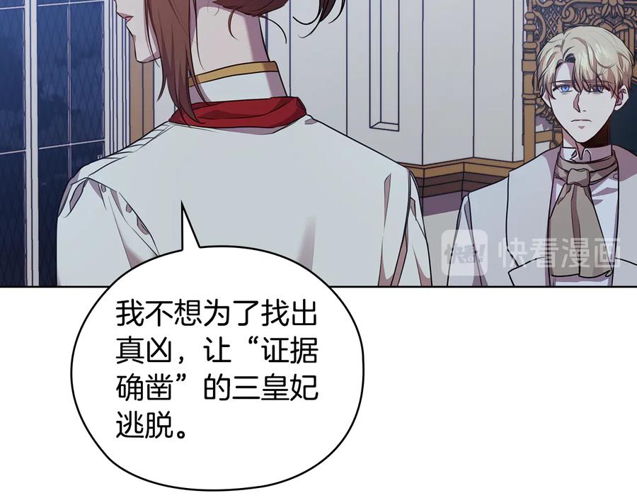 《替身女王》第63话 顾全大局 第19页