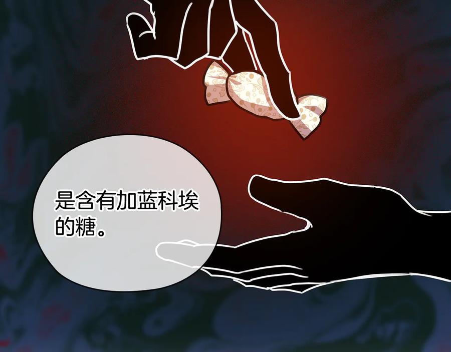 《替身女王》第63话 顾全大局 第92页